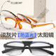 可上翻盖防蓝光眼镜平光通光遮阳防电脑手机屏幕辐射淡灰色太阳镜