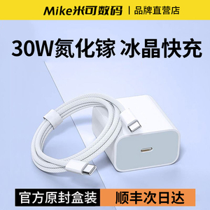 顺丰【官方认证】原封盒装30W氮化镓充电插头适用苹果iphone15promax手机充电器线PD20W快充头15pro双C编织线