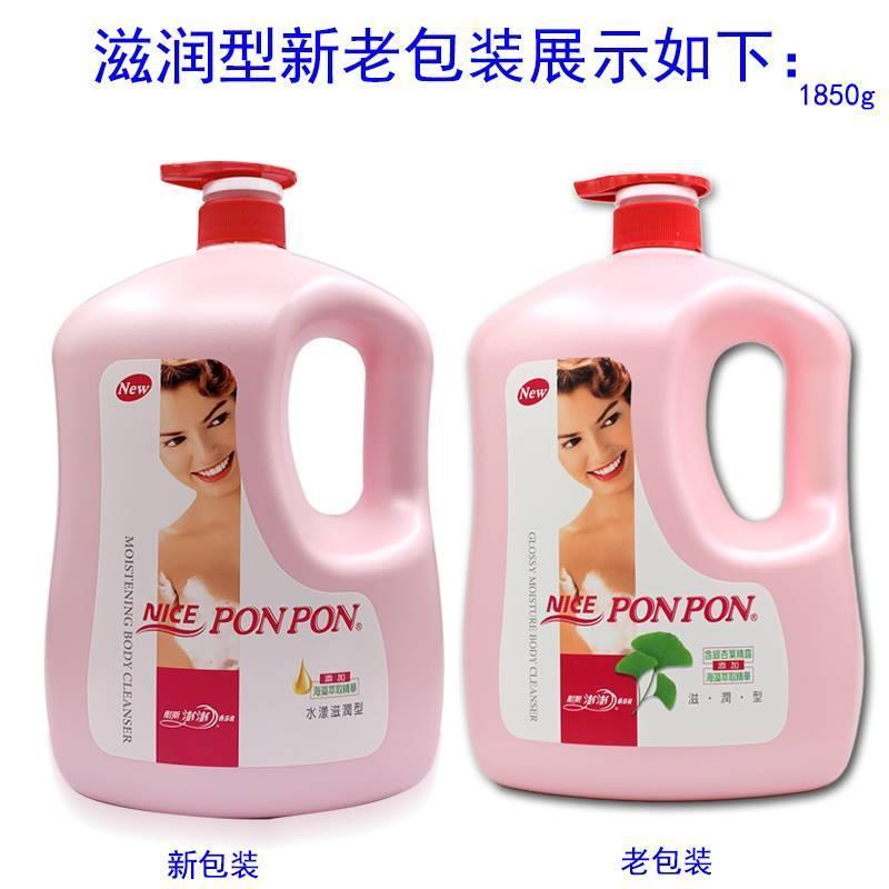 1850ml大瓶家庭装台湾进口耐斯澎澎男女士沐浴露滋润型彭彭香浴乳