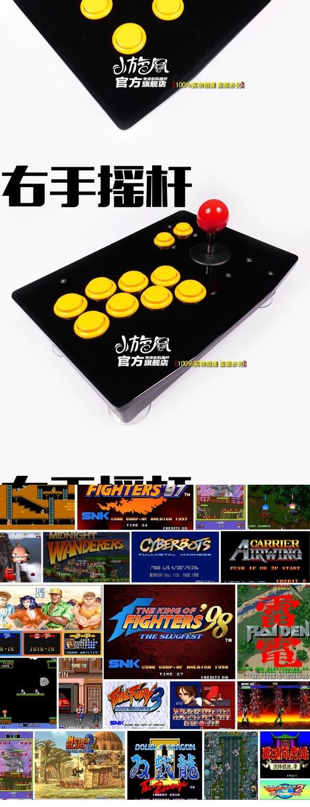 Từ game rocker King of the Rocker tay phải cần điều khiển Tianzi phím lớn tay trái rocker arcade máy tính - Cần điều khiển tay cam ps3