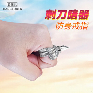 防身戒指女隐身男士多功能防卫武器自卫攻击逃生自救女生防狼神器