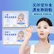 三合一湿敷棉片可拉伸化妆棉湿敷补水敷脸专用湿敷巾开孔款 面膜纸