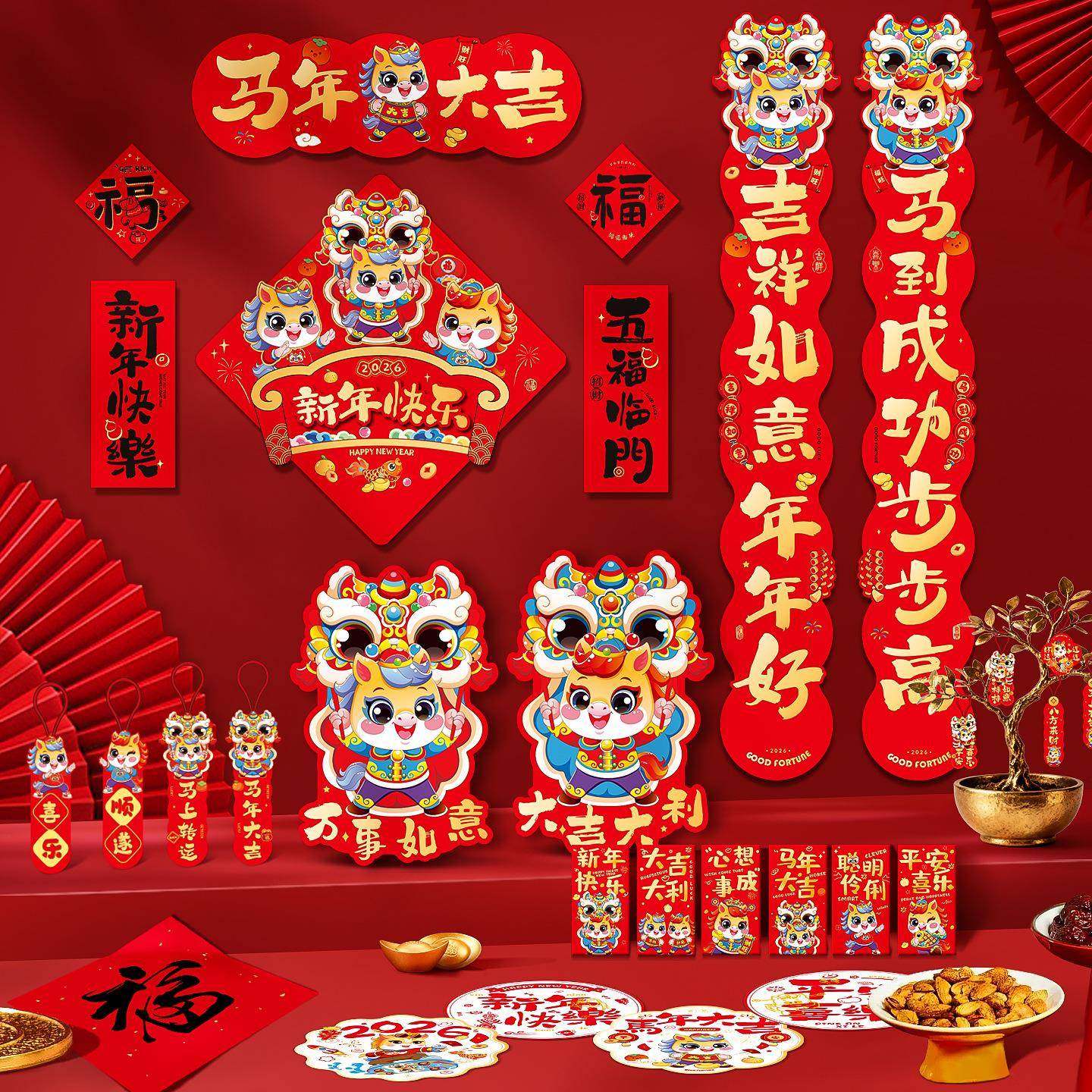 2026马年对联大礼包新年创意春联过年春节家用门贴布置年货批货,节庆用品/礼品,对联,淘宝优惠券,粉丝福利购,淘宝优惠卷