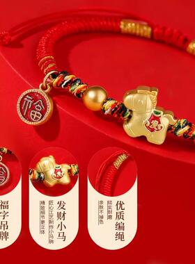 中国红马年本命生肖款红色编织手链绳男女款新年礼物国潮手绳