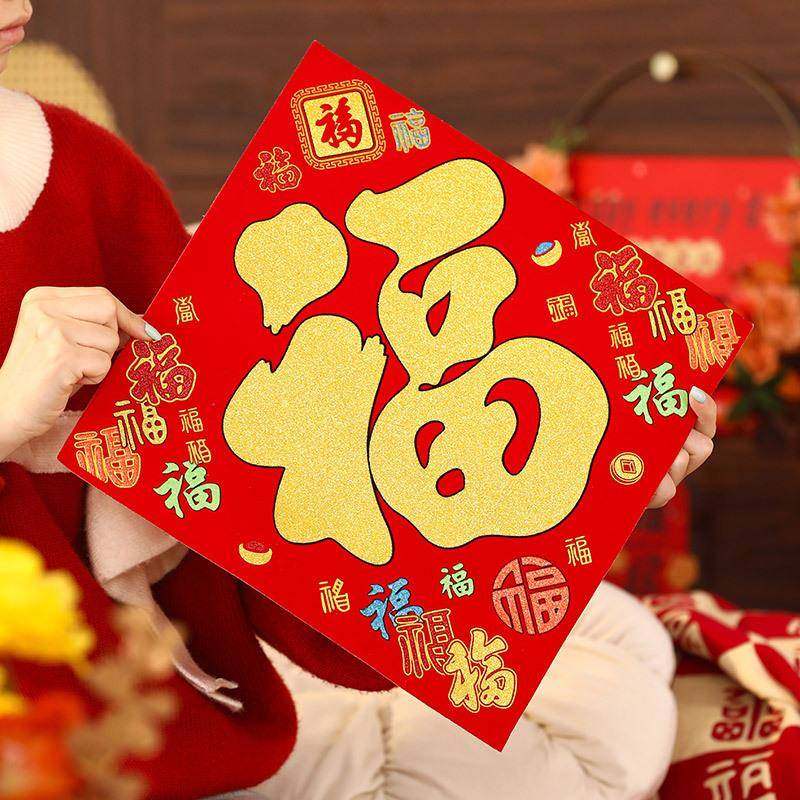 2026马年植绒对联高档绒布自粘春联入户门联春节过年家用布置年货,节庆用品/礼品,对联,淘宝优惠券,粉丝福利购,淘宝优惠卷