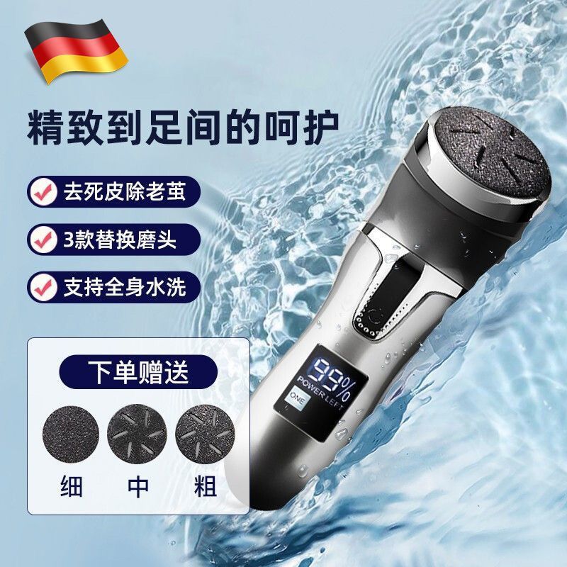 德国进口钢材电动修脚器充电吸尘磨脚皮去脚皮死皮老茧磨脚修足机