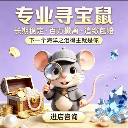 三角洲寻宝鼠三角洲监狱物资寻宝鼠赌大红搜物资海洋之泪非洲之心