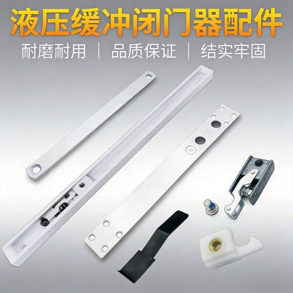 通用暗藏式闭门器尼龙定位钩图片