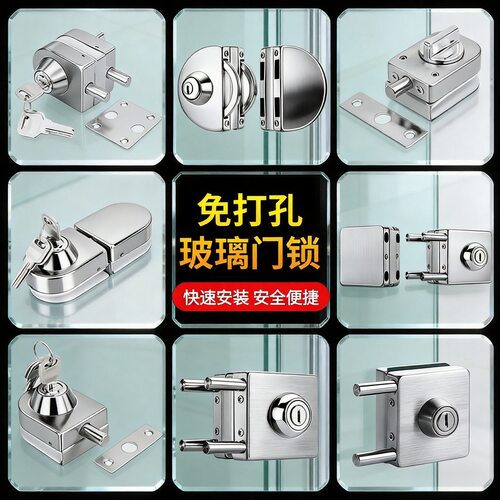 高质免开孔钢化玻璃门锁