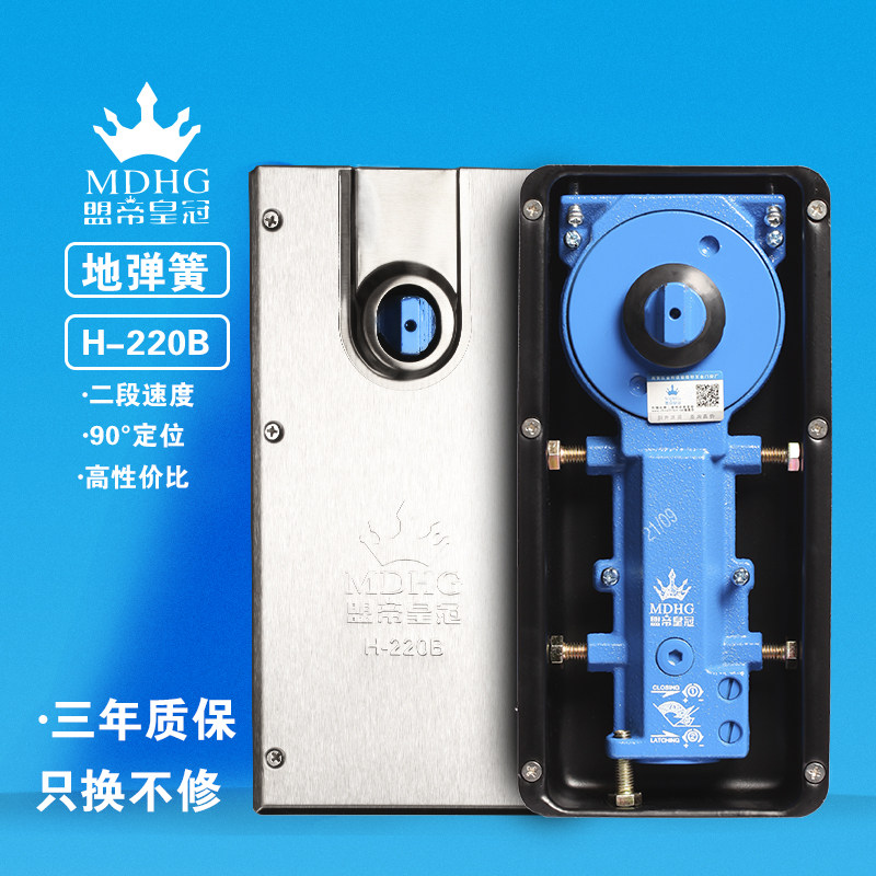 盟帝皇冠h-220b地弹簧玻璃门配件通用型无框有框铝合金木门地弹簧