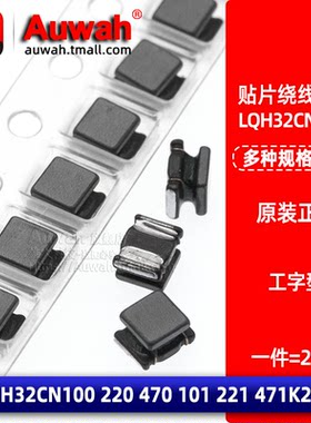 3225绕线工字型贴片电感原装