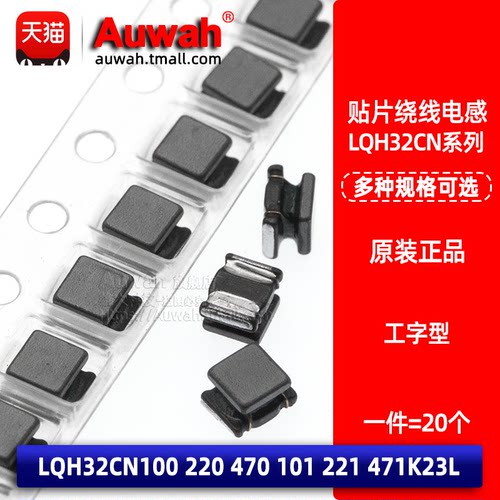 3225绕线工字型贴片电感原装
