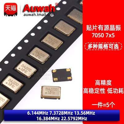 OSC3.3V低温漂贴片有源晶振