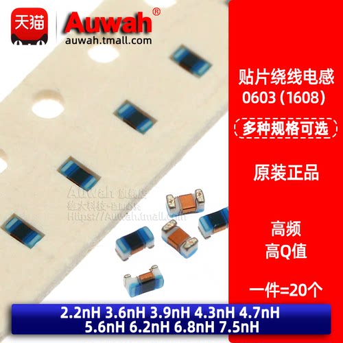 高频高Q值贴片绕线电感