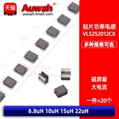 220M 22uH 1008 2520 6R8 VLS252012CX 150 贴片功率电感 100