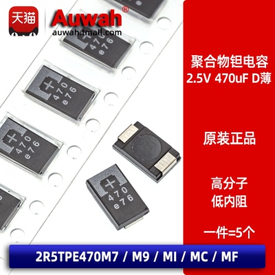 低内阻高分子聚合物固态钽电容