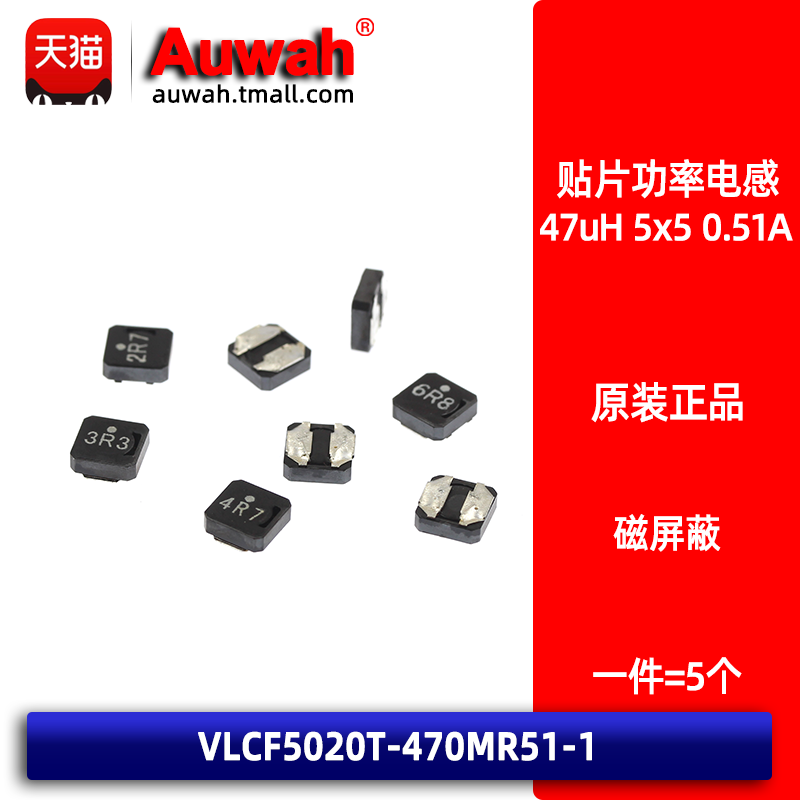 贴片功率电感大电流磁屏蔽电源用