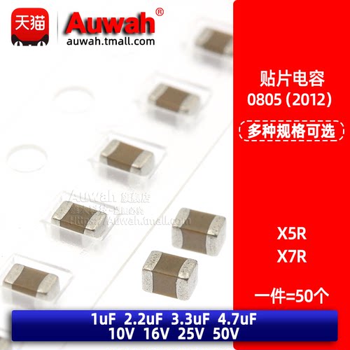 X7RX5R陶瓷贴片电容精度10%