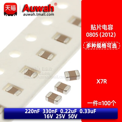 X7R陶瓷贴片电容精度5%10%