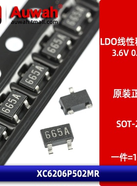 XC6206P362MR  LDO线性稳压器降压器 3.6V 200mA SOT-23 原装
