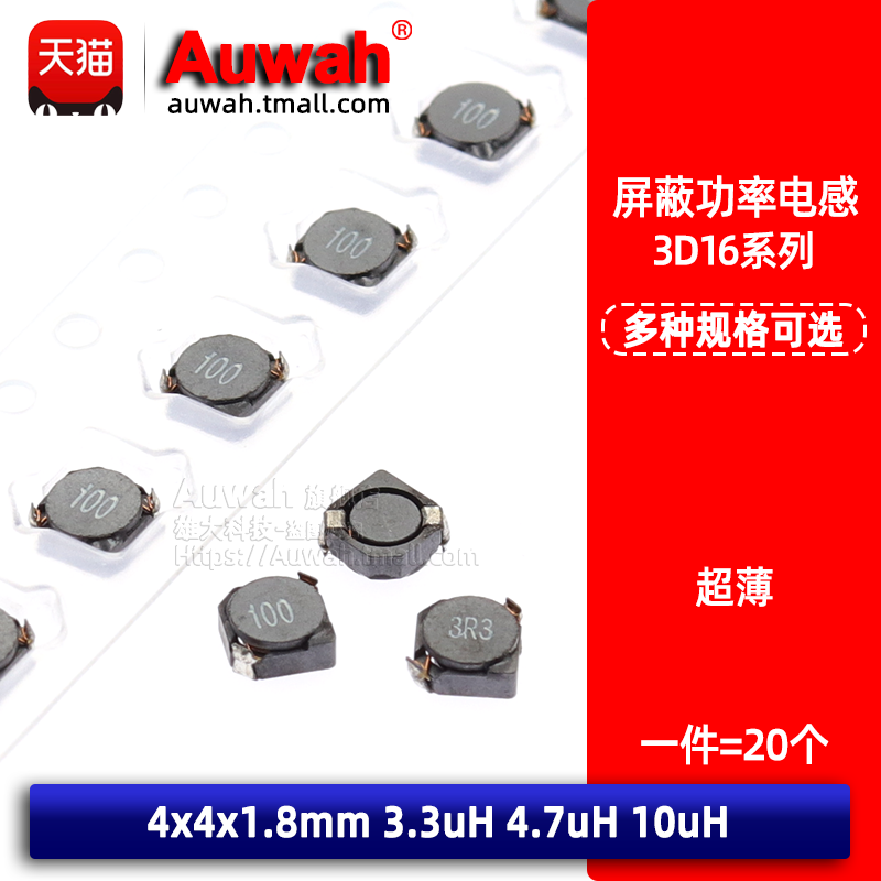 4x4 CDRH3D16 HP 3 3uH 4 7uH 10uH 3R3 4R7 100 4x4-cdrh3d16-hp-3-3uh-4-7uh-10uh-3r3-4r7-100