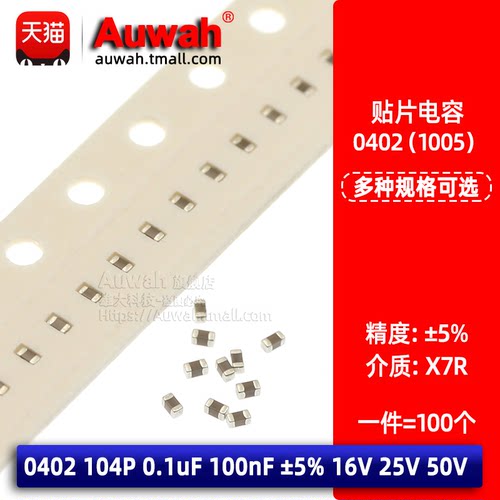 陶瓷贴片电容uf100nf5%