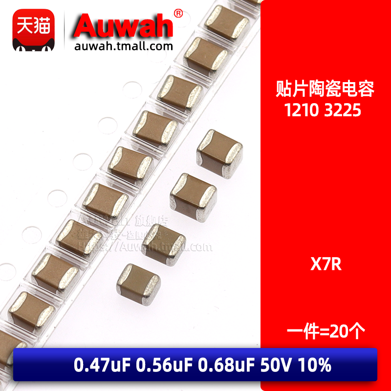 高压陶瓷贴片电容1210X7R