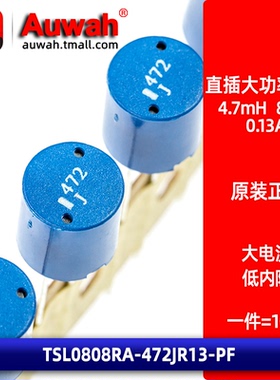 TSL0808RA-472JR13 直插圆柱功率绕线电感8x8 4.7MH 0.13A 4700uH