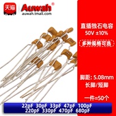 100pF 直插独石电容 47pF 22pF 330 220pF 50V 470pF 680pF