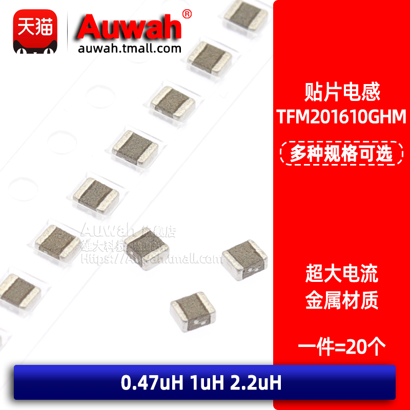 大电流叠层贴片电感大功率