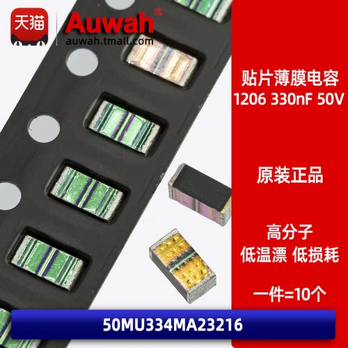 贴片薄膜电容高分子低温漂低损耗