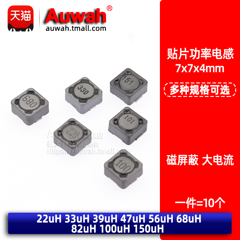 磁屏蔽型贴片功率电感高品质