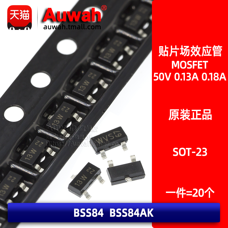 MOSFET贴片场效应管全新原装