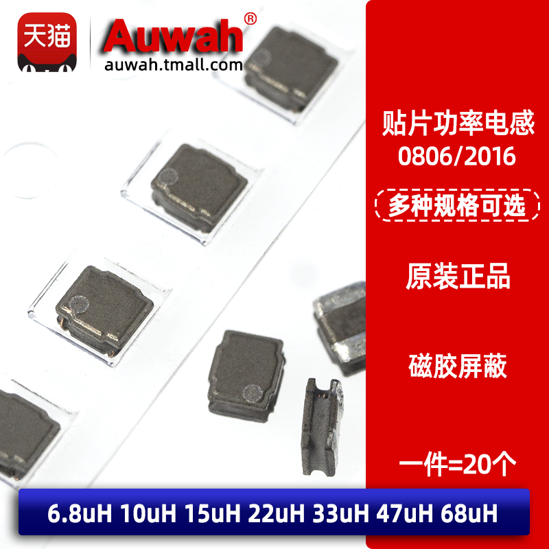 工字型磁屏蔽贴片功率电感