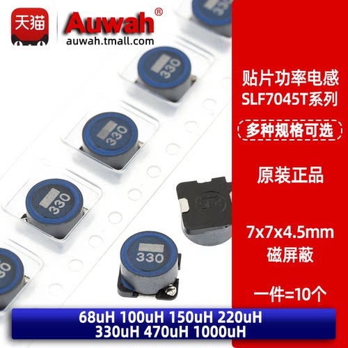磁屏蔽型贴片功率电感全新原装