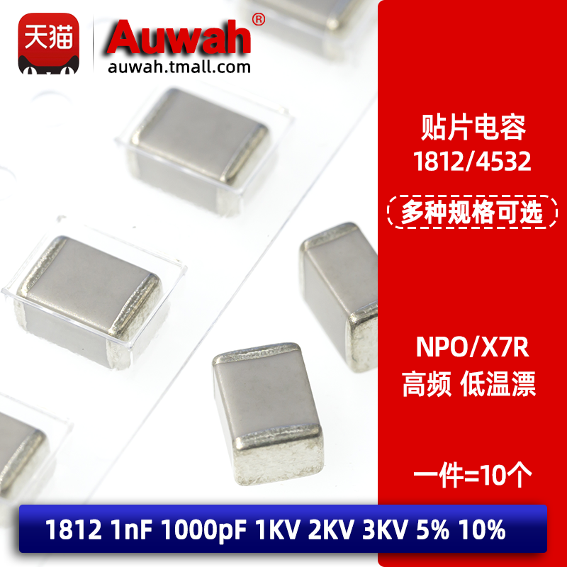 X7RNPO高频陶瓷贴片电容低温漂