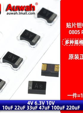 0805贴片钽电容 P型 4 6.3V 10V 10uF 15 22uF 33 47uF 100 220uF