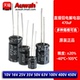16V 25V 50V 470uF 35V 10V 100V 63V 直插铝电解电容 400V 450V