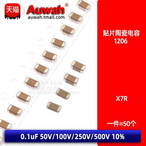 耐高压陶瓷贴片电容X7R精度10%