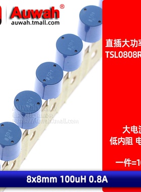 TSL0808RA-101KR80-PF 蓝色工字直插圆柱功率电感 8x8 100uH 0.8A