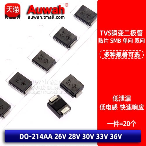 tvs贴片瞬变抑制二极管双向