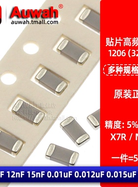 NPO X7R 500 100 50V 1KV 1206高频贴片电容 10nF 12 15nF 0.01uF