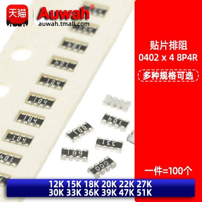 0402x48P4R网络电阻贴片排阻