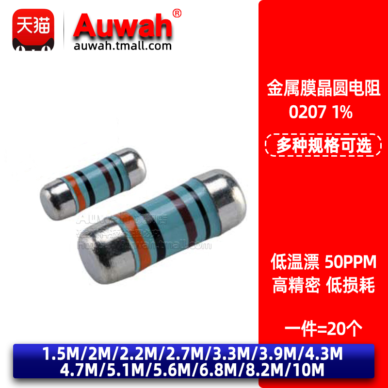 金属膜精密低温漂贴片晶圆电阻