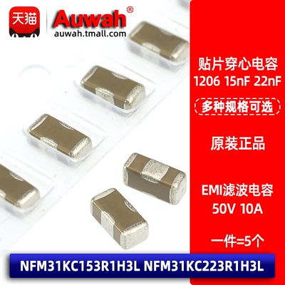 EMI大电流穿心电容贴片滤波电容