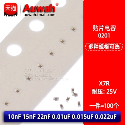 X7R陶瓷贴片电容精度10%