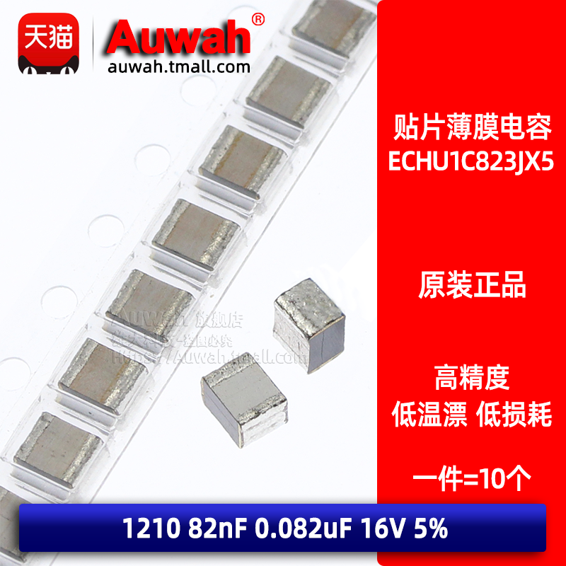 精密金属贴片薄膜电容CBB