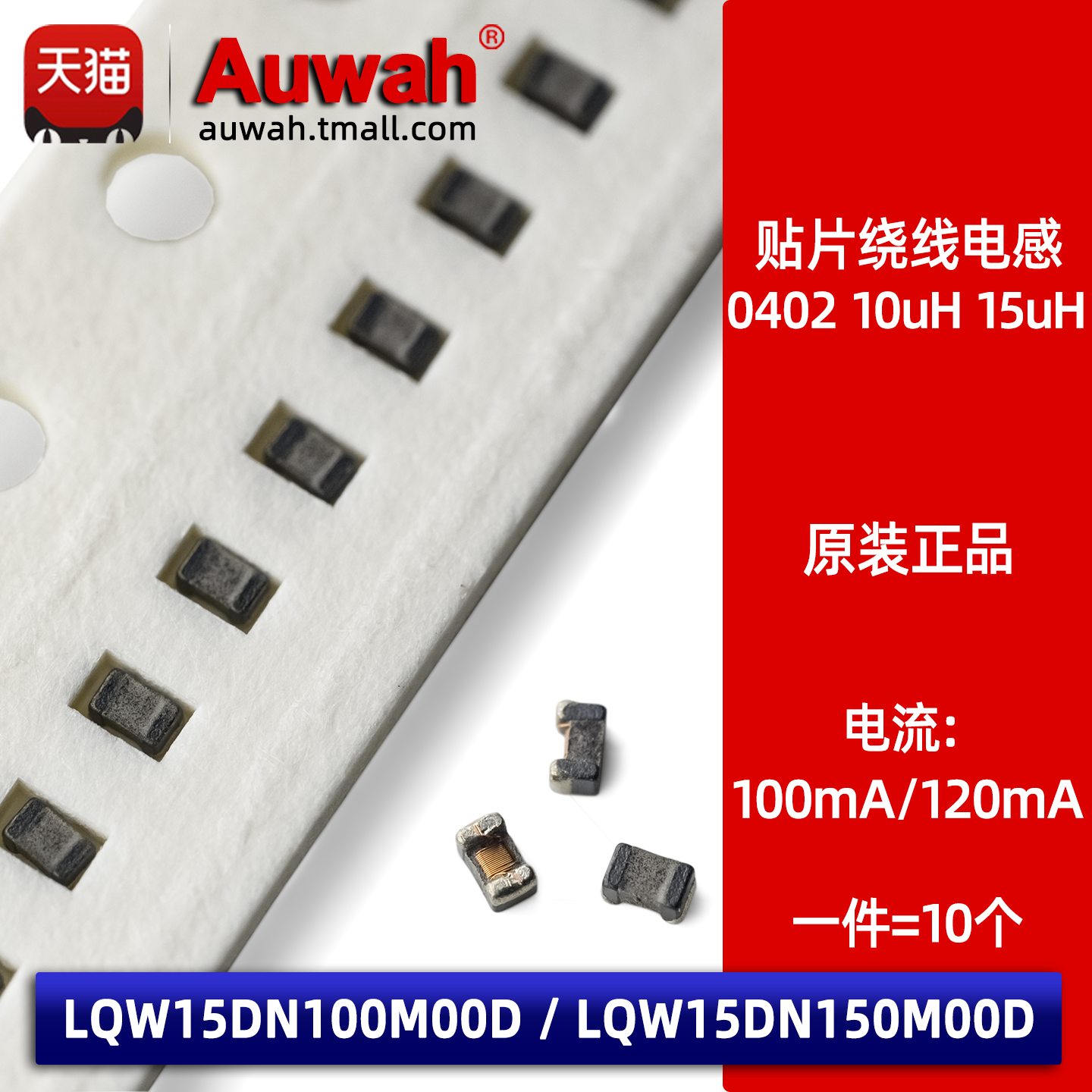 全新原装电流：100mA/120mA