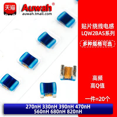 LQW2BASR27J R33J R39J R47 R56 R68 R82J00L 0805贴片绕线电感