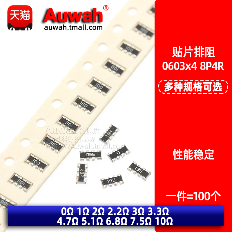 4D038P4R网络电阻贴片排阻